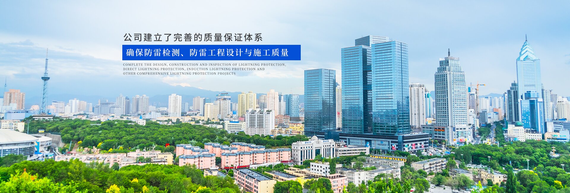 湖南長岳防雷檢測有限公司